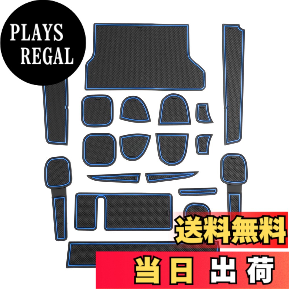 Terrain 4 （Atv） - 【送料無料】SXCY シエンタ 10系 専用 ラバーマット【2025.8MC以後用】 新型シエンタ ドアポケットマット sienta 10専用 滑り止めまっと 傷防止 ノイズ軽減 シエンタ 10系 アクセサリー カスタムパーツ 防汚れ ノンスリップマット 19枚 ブルー