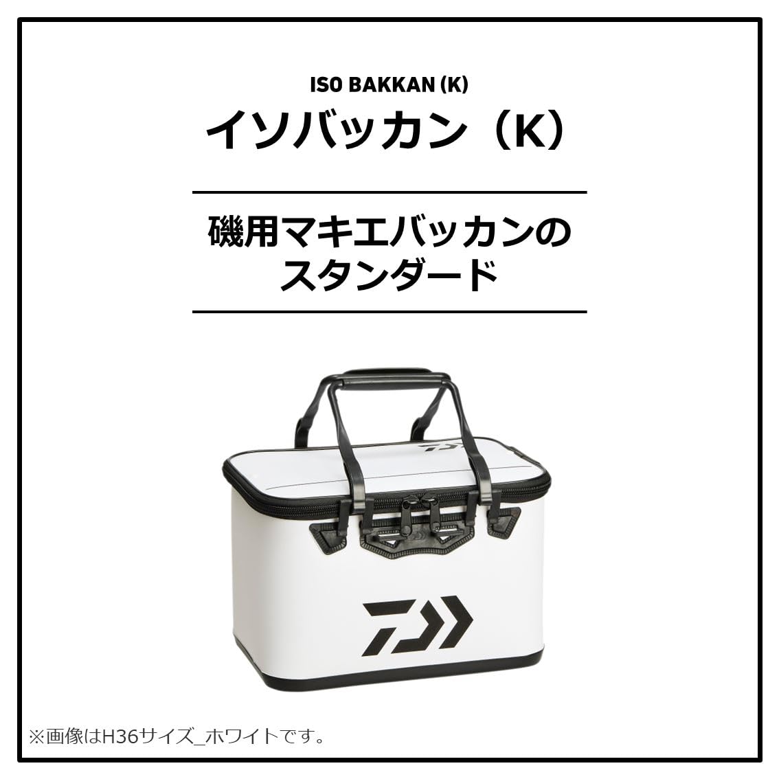 ダイワ(DAIWA) イソバッカン S45(K) ブラック plays23-10700125 PLAYS REGAL サンプル画像2