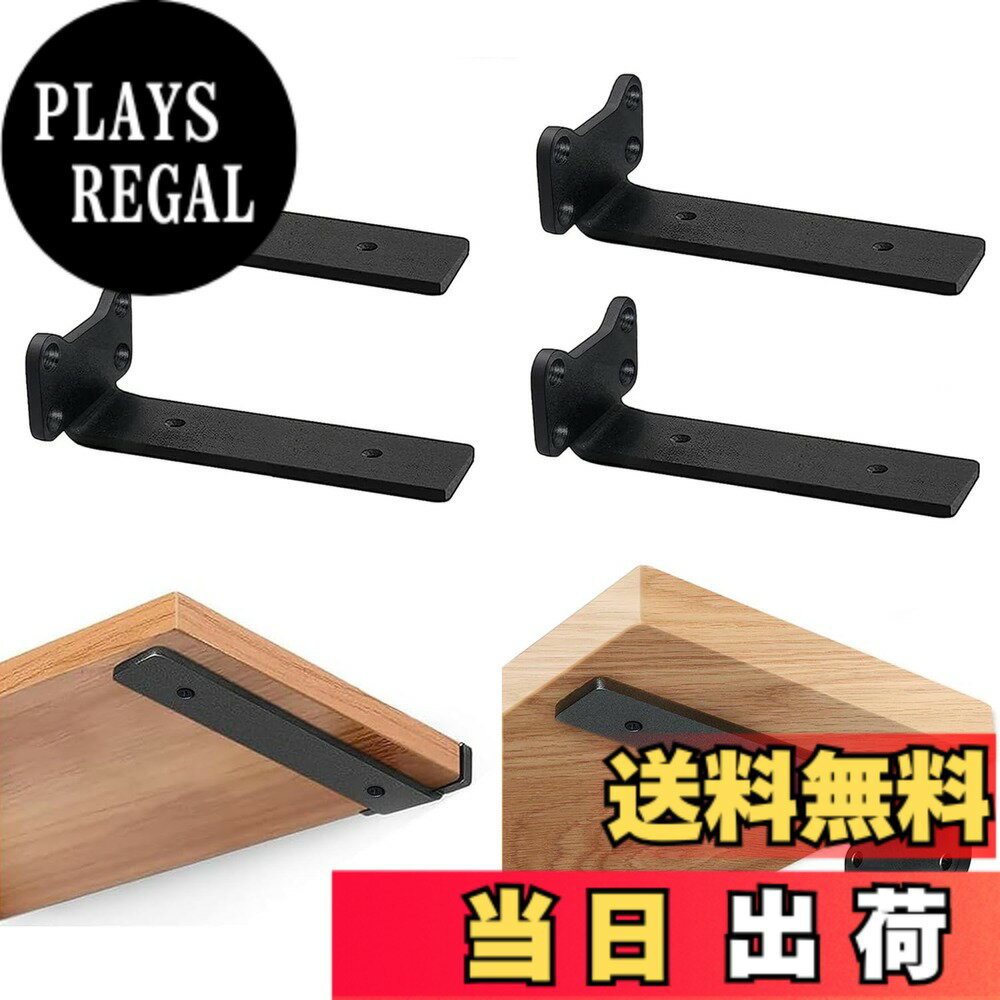 【送料無料】SYWXJ 隠し棚受け 4本セット25cm 頑丈 棚受け 最大荷重90KG アイアンブラケット 5mm厚目立たない棚受け金具 棚 壁掛け 金具 棚受け金具 隠し ビス付