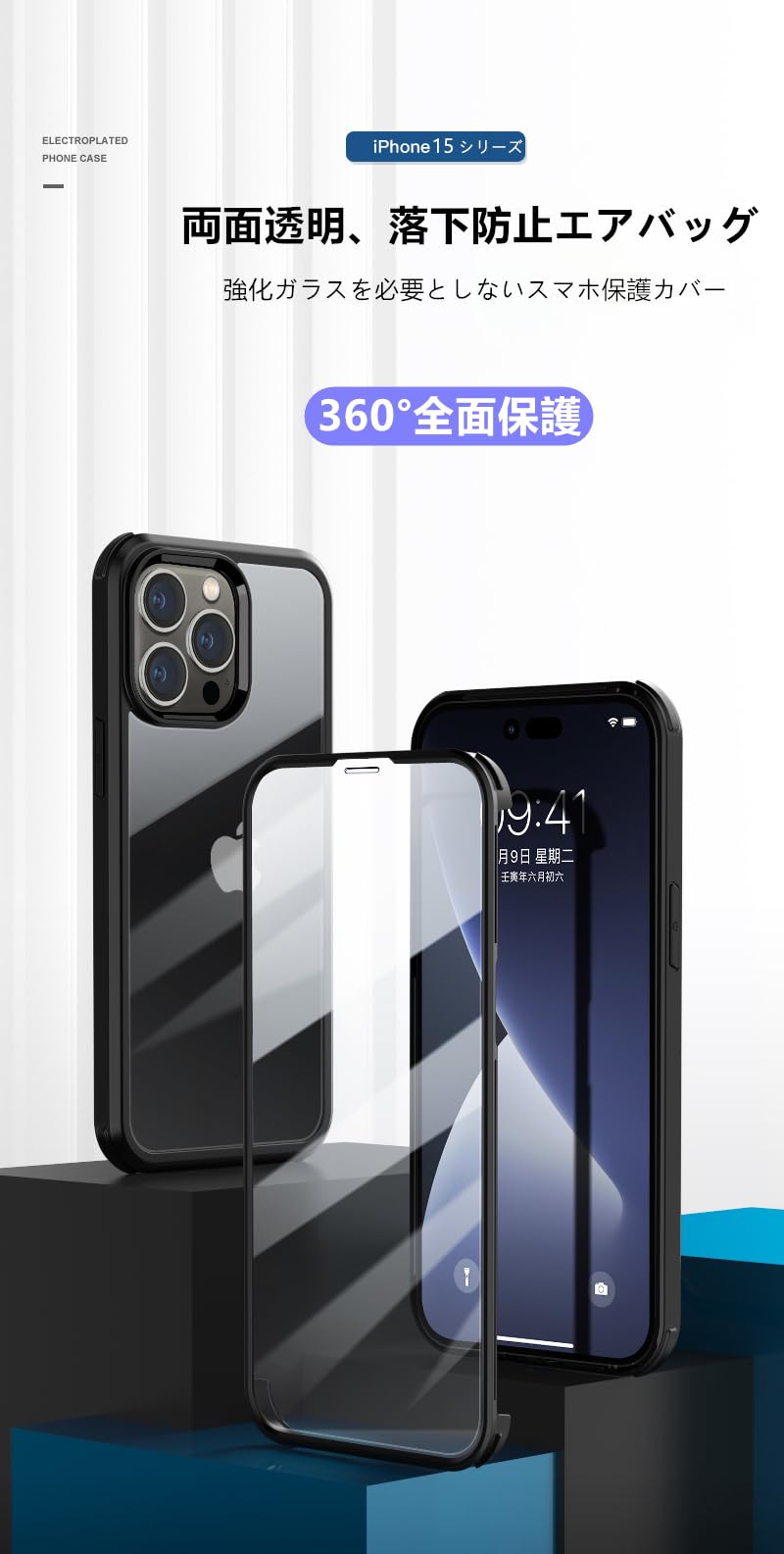 【送料無料】MQman iPhone15 ケース 両面透明 前面ガラス+背面PCプレート 360°全面...