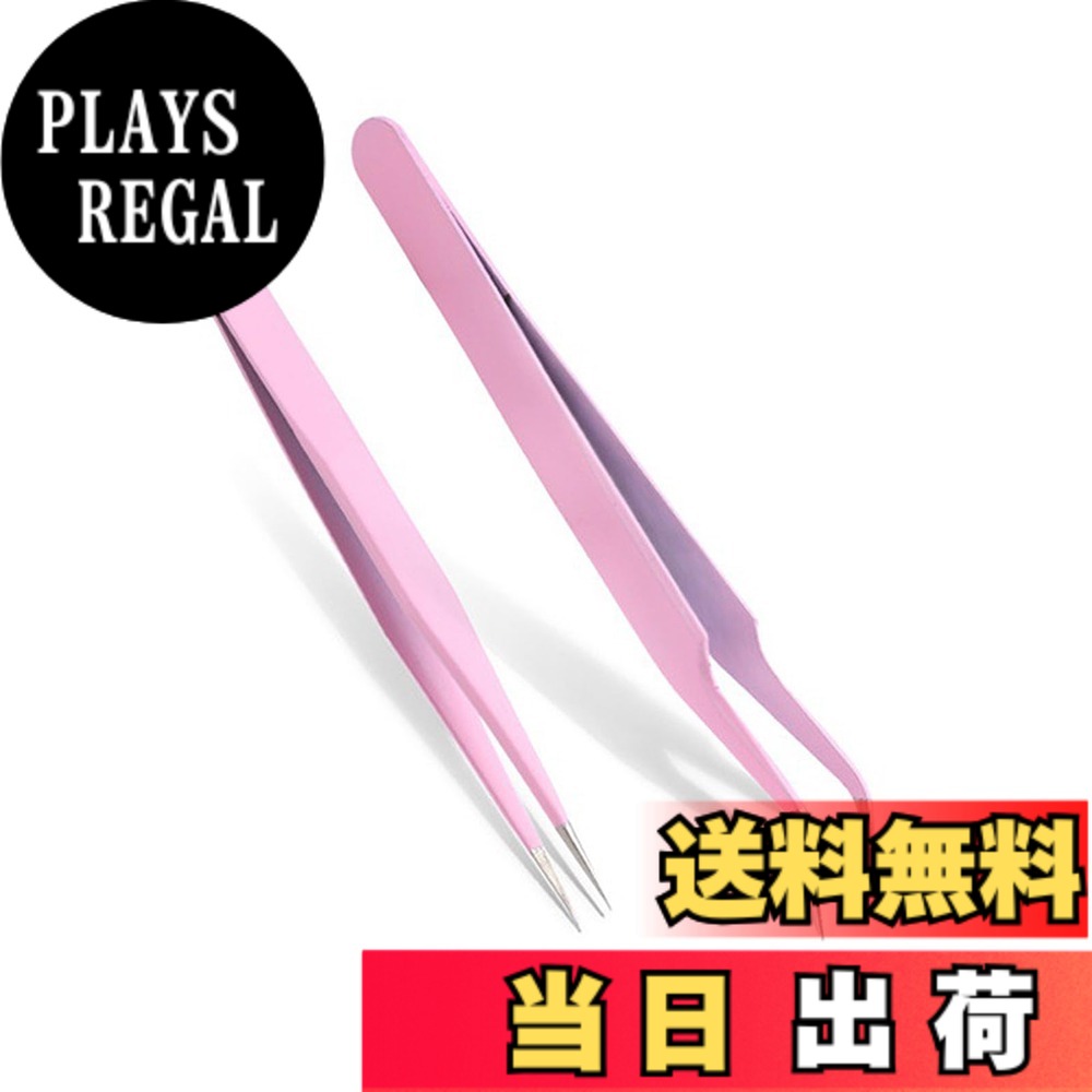 商品情報商品の説明幅広い用途：ジュエリーアクセサリー、美容院、研究所、模型、精密機器など、さまざまな用途に適しています。主な仕様 素材：ステンレス製。ストレート型と先曲型の2種類：ストレート型と先曲型の2種類のピンセットがセットになっています。用途に応じて使い分けができます。キャップ付き：紛失やケガを防ぐために、専用の保護カバーが付属しています。持ち運びにも便利です。特徴：先端が尖っているため、狭い範囲や細かいところなど的確に擦ることができます。幅広い用途：ジュエリーアクセサリー、美容院、研究所、模型、精密機器など、さまざまな用途に適しています。注意: バッチにより、ピンセットの先端があまり鋭くない場合がありますが、使用に影響はありません。あらかじめご了承ください。