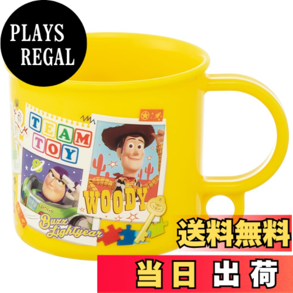 【送料無料】スケーター(Skater) 抗菌 コップ ディズニー トイ・ストーリー 24 200ml ...