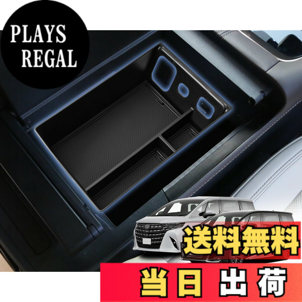 【送料無料】WEIPIN 2023 新型 トヨタ アルファード40系 ヴェルファイア 専用 コンソールトレイ コンソール トレイ コンソールボックス インナートレイ センターコンソール 小物入れ ABS素材 滑り止め設計 取付簡単 アルファード 40 ヴェルファイア アクセサリー カスタ