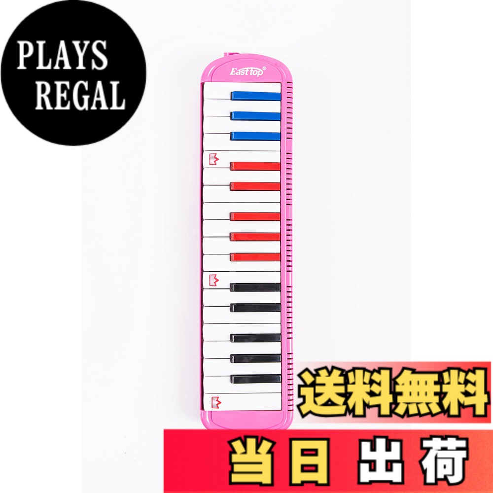 【送料無料】East top 鍵盤ハーモニカ 32鍵 小学生 ピアニカ こども用 軽量 メロディピア ...