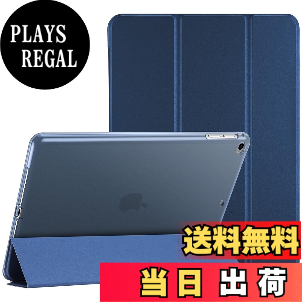 商品情報商品の説明主な仕様 【適用端末】Apple iPad 9.7” 2018 6世代 (モデル番: A1893 A1954) / 2017 iPad 5世代 (モデル番: A1822 A1823), iPad Air (モデル番: A1474 A1475 A1476), iPad Air 2 (モデル番: A1566 A1567); その他の型式に適用されません。購入前、ご設備のモデル番号をご確認いただきます。【スリムで安定】超スリムで軽量なハードバックデザインにより、最小限の重さを追加する前提にデバイスを保護します。【装着簡単】弾性のあるTPU材により、取付と取り外しが容易です；半透明の背面カバーも耐衝撃で指紋や傷から保護しながら、Appleアイコンを目立たなくディスプレイします。【精確な切り抜き】シンプルがクラシックのデザイン；開口部が精確的ですべての機能へ自由にアクセスできます(カメラ、スピーカー、ポートなど）。【自動睡眠・喚起】オートスリープ/ウェイクに対応します；マグネットがケースクロージャーを固定し、開閉も簡単。