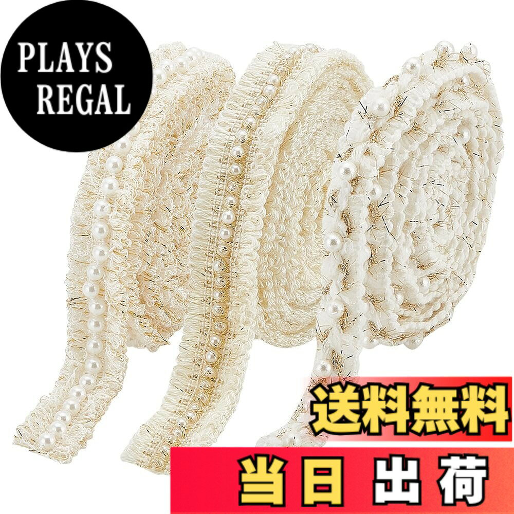 【送料無料】PH PandaHall 3本 レースリボン パール 飾りレース ビーズ付き リボン...