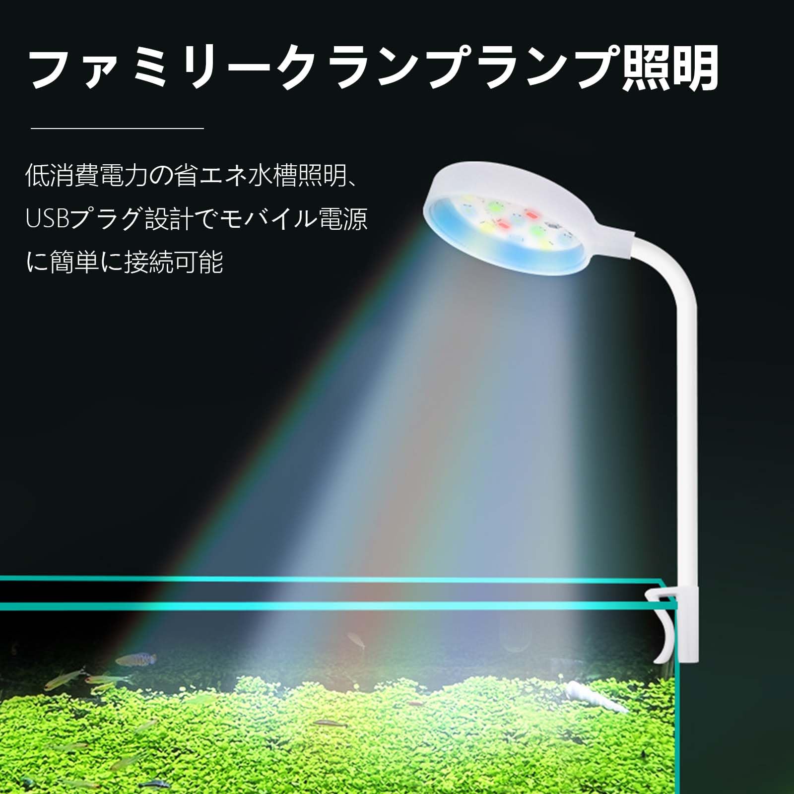 PLAYS REGALの【送料無料】PAVIKE 水槽 ライト LED 14ランプ 四色ライト 小型水槽 ライト 水槽照明 アクアリウムライト クリップ式水槽ライト 360度調整 曲げ可能 観賞魚飼育 水草育成 省エネ｜アングル2