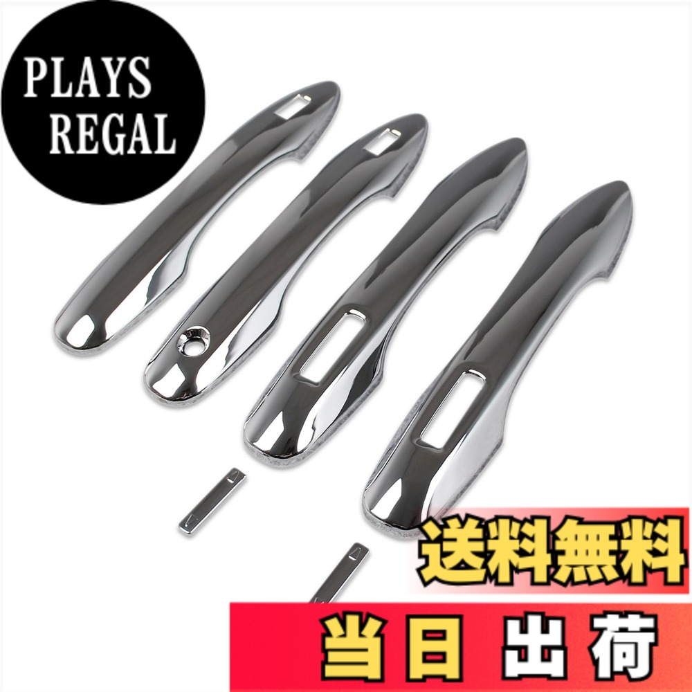 【送料無料】RUIQ トヨタ 新型 アルファード ヴェルファイア 40系 専用 外装 アウタードアハンドルカバー ノブ フルカバータイプ TOYOTA ALPHARD VELLFIRE 専用 設計 (クロームメッキ)
