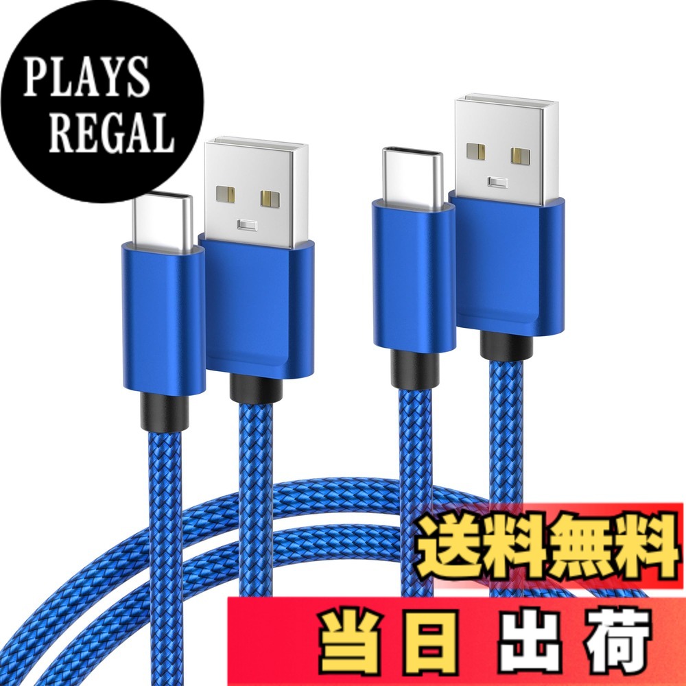 【送料無料】Basesailor USB Type C 充電ケーブル【1M/2本セット】タイプc USB-A コード iPhone 16 15/iPad/MacBook Pro Air Max/Samsung Galaxy Z Flip/Note 20 10/S23 S21 S22 Plus Ultra/Google Pixel 7 6 XL 対応 高速データ ブルー