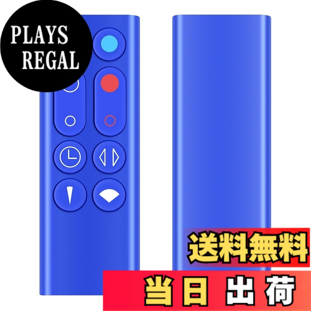 【送料無料】CLVIZCXOM AM09リモコン for ダイソン Dyson Hot + Cool 扇風機 暖房・冷房ファン 加湿器 空気清浄機ファン用 966538-01 互換品 ブルー