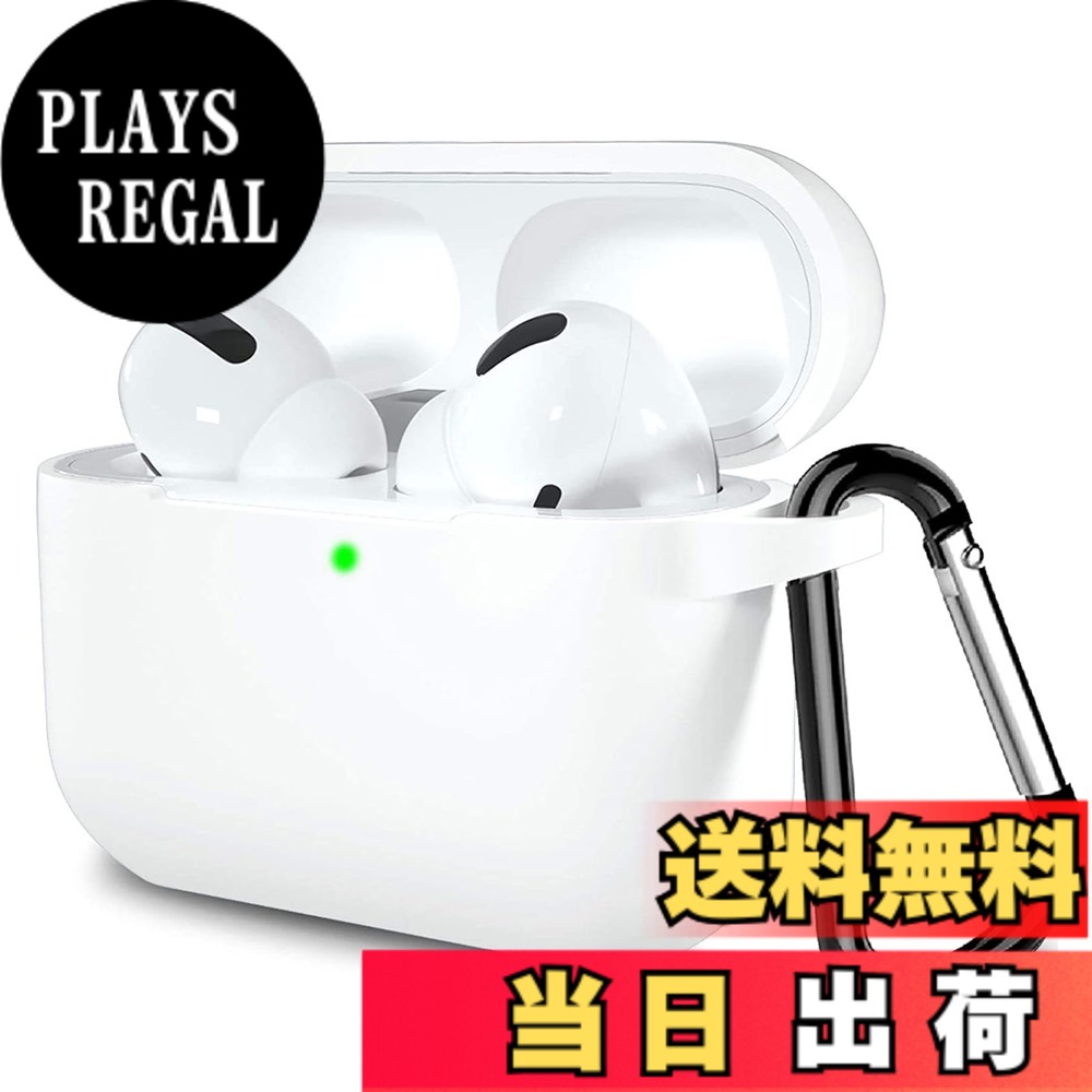 UIUIKA Airpods Pro 2 ケース(2023/2022) エアーポッズプロ保護カバー 柔らかい シリコン製 Airpods Pro 2 カバー 落下防止 キズ防止 耐衝撃 防塵 軽量 装着充電可能 カラビナ付き 紛失防止(ホワイト)