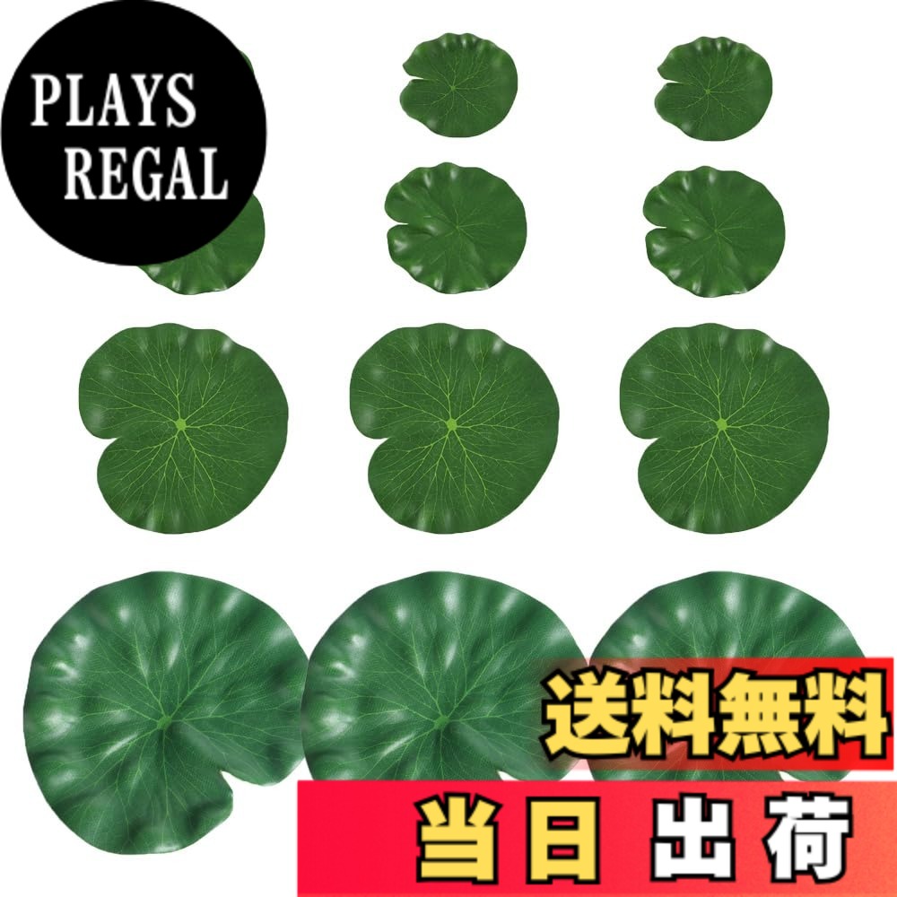 【送料無料】MINBOOT 人工水草 水槽 水草 メダカ 睡蓮 12枚（10cm 15cm 13cm ...