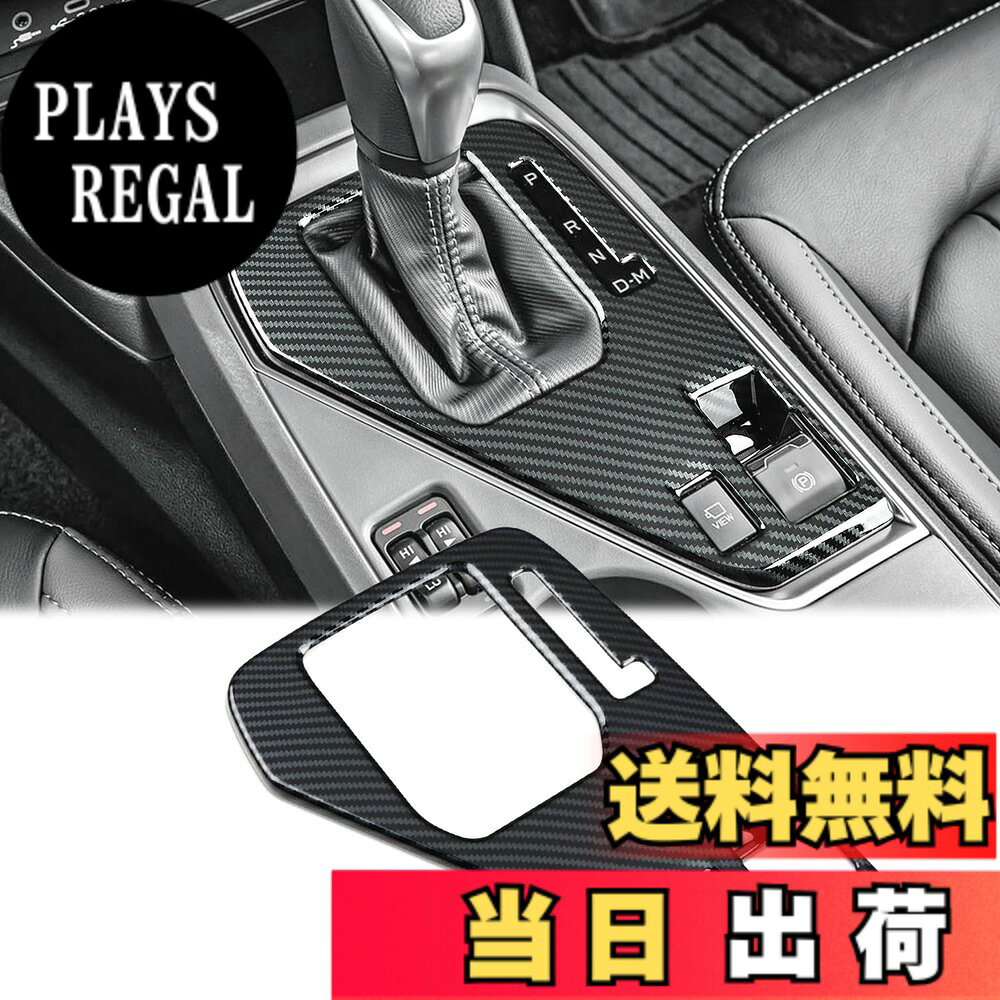 【送料無料】MARCHFA【スバル・クロストレック GU系 GUD/GUE型＆スバル・インプレッサ（6代目） GU6/GU7/GUD/GUE型】に適合 センターコンソール ギア シフトノブ パネル インテリア ドレスアップ アクセサリー おしゃれ 内装 カスタム パーツ カーボン調