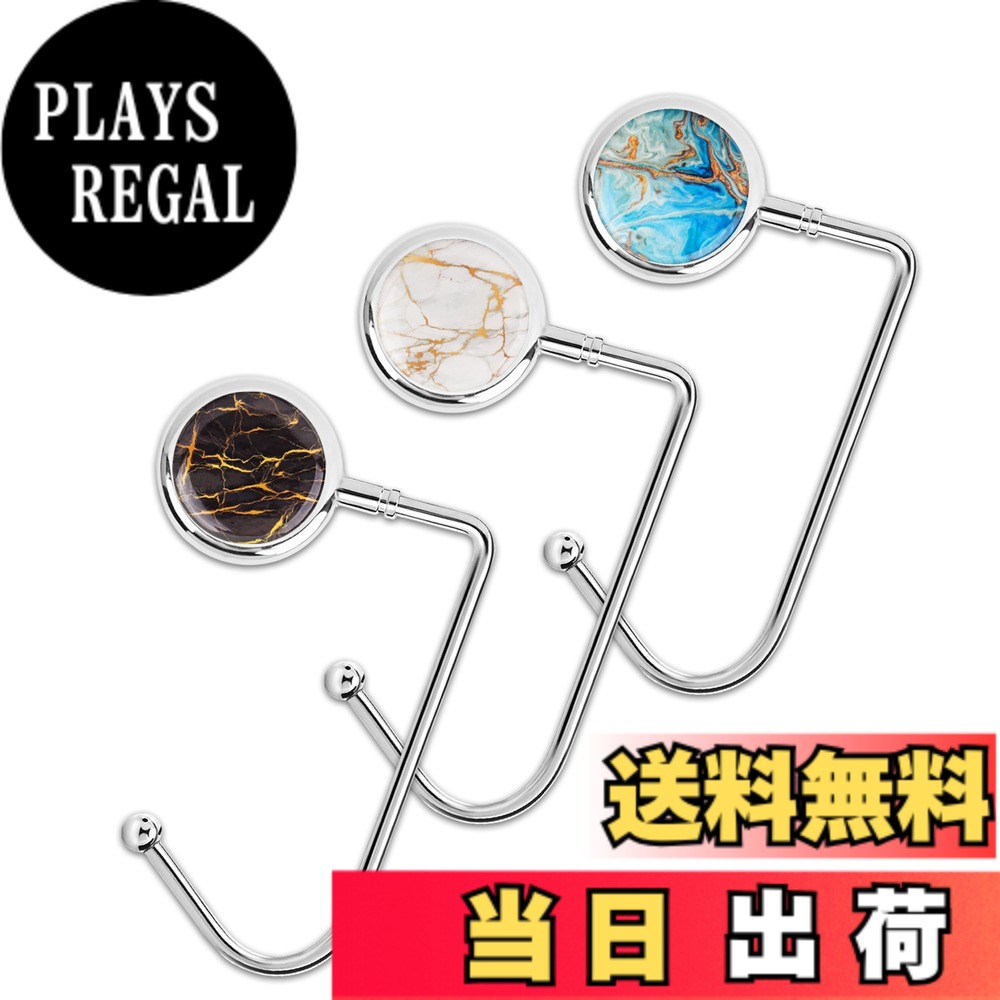 【送料無料】Jasenna バッグフック バッグハンガー テーブルフック (3個セット)(3-Marble)