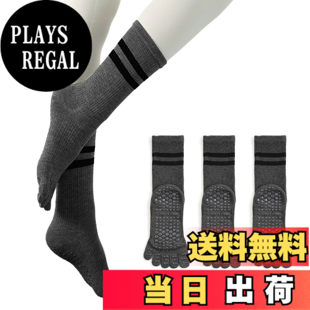 商品情報商品の説明主な仕様 【商品】滑り止め付き女性用ヨガピラティスソックス 3足。サイズ：日本サイズ22.0-24.5cm対応。カラー：ブラック/ホワイト/グレー/ダークグレー/グリーン/ピンク【五本指】ヨガソックス 5本指部分がそれぞれ独立しており、水虫の予防に助かります。5本の指が分かれているから、通気性よい、素早く汗を吸い取り、夏の冷房対策、冬の足元冷えとりに活躍します。【滑り止め付き】足裏は滑りにくいシリコン製で、優れた防滑性能を発揮し、ケガを防ぐ。ロングチューブのデザインを採用し、夏はエアコンの冷気を防ぎ、冬は寒さに耐えて暖かさを保ちます。【5本指スポーツソックス】高品質の綿とポリエステルで作られ、エレガントな風合い、ソフトな手触り、快適な着心地です。 通気性、吸汗性、抗菌・防臭性に優れ、長時間の練習でも汗や臭いを気にする必要がない。【適用範囲】伸縮性がありとフィット感のヨガソックスは、毛玉のできない、汗をかいても滑りにくく素足よりも快適に、ヨガ・エクササイズ・ダンスなど様々な運動をおこなえます。季節問わず春、夏、秋、冬快適にご使用いただけます