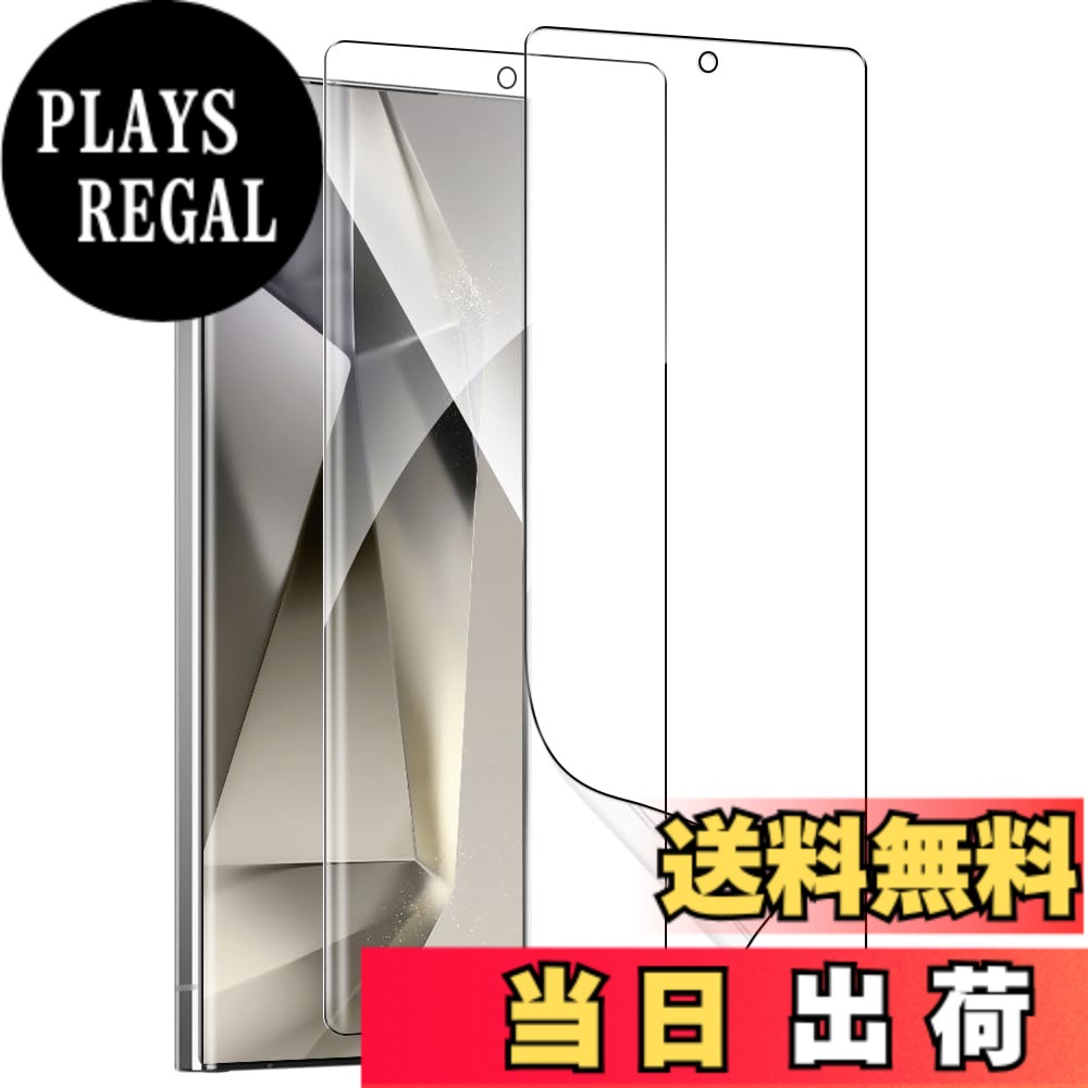 【送料無料】ZXZone【2枚セット】Galaxy S24 Ultra 保護フィルム 対応機種: Galaxy S24 Ultra 5G SC-52E / SCG26 用 TPU素材 3D設計 耐傷性 耐汚性