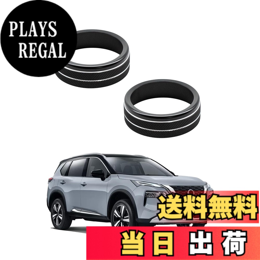 【送料無料】TADOKAPATU 適合エクストレイル 新型 X-TRAIL 4代目 T33専用 アルミエアコンスイッチカバー エアコンスイッチノブカバー カー エアコンスイッチ エアコンダイヤルカバー インテリアパネル アクセサリー アルミ合金 2PCS 【ブラック】QJ-XTQB