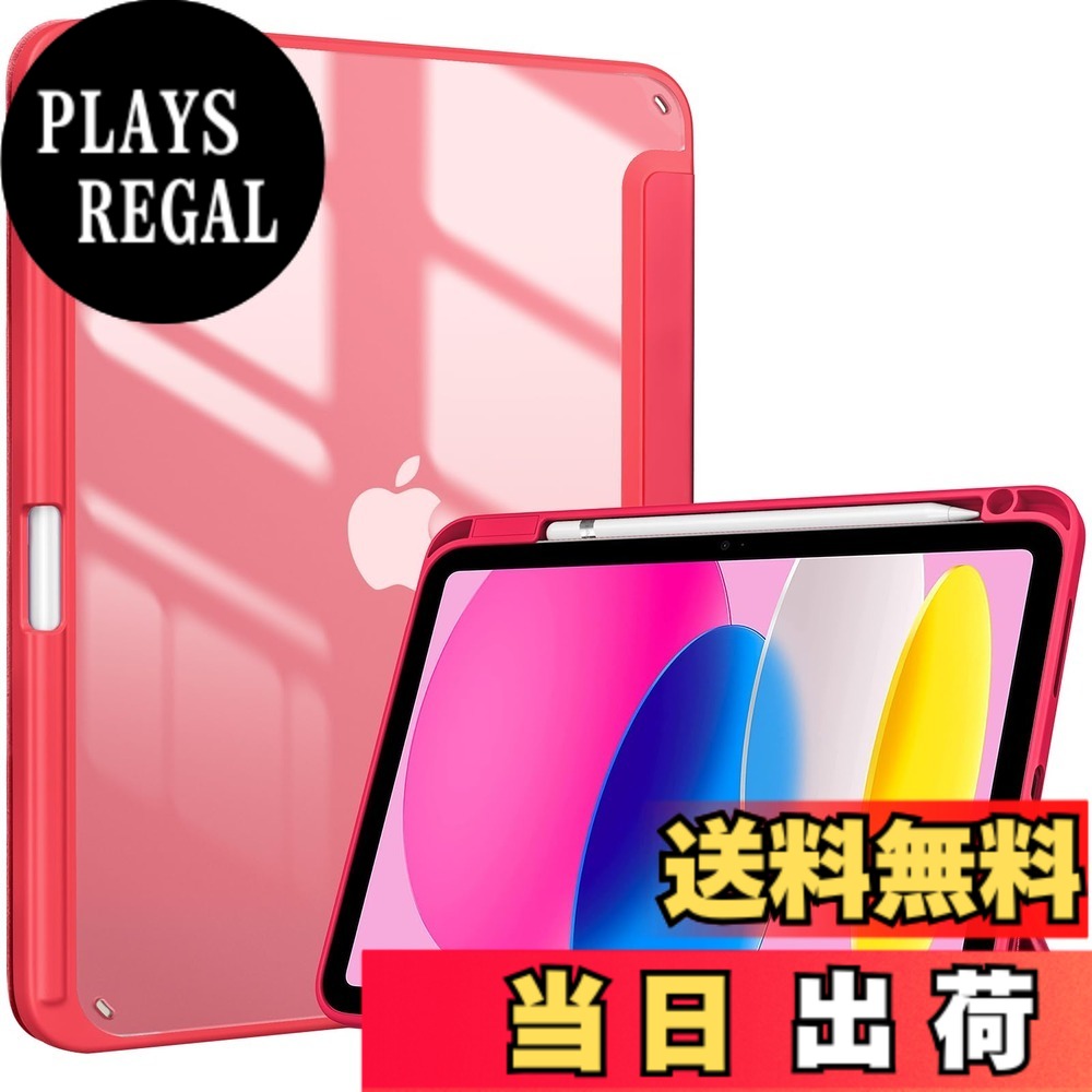 楽天市場】ipad カバー 11世代（カラーレッド）（パソコン・周辺機器