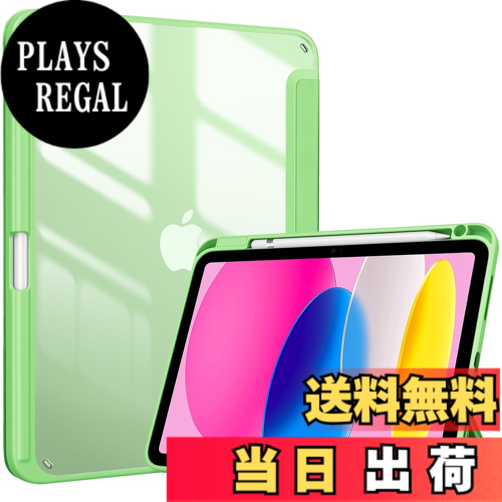 商品情報商品の説明主な仕様 対応端末：iPad 11世代 (A16)11インチ 2025 /10世代 10.9インチ 2022(モデル番号：A2696 A2757 A2777)のみ、その他のデバイスに適用されません、ご購入前にモデル番号をご確認いただきます。 透明でつや消しのPCバックカバーはアイコンを表示し、iPadを衝撃、指紋、引っかき傷から保護します。内蔵したマグネットにより、オートスリープ/ウェイクに対応します。 自動スリープ／ウェイク機能とタッチIDのロック解除機能をサポートします。マグネット内蔵でケースを固定し、全ての機能へ自由にアクセスできます。 ペンホルダー付いて、Apple Pencil（1世代）の収納とワイヤレス充電もサポートします。 蓋を折りスタンドできて、作業と動画視聴の二つの角度を調整するのに便利です。