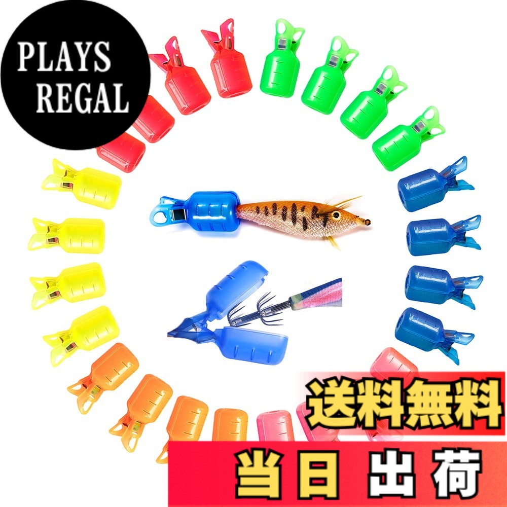 商品情報商品の説明主な仕様 【エギ安全カバー】このエギ安全カバーを使用すれば、混乱したり時間を無駄にしたりする必要がなくなります。フックがタックルボックスに引っかかるのを防ぎます。これらのとげ防止カバーを使用すると、鋭いとげから指を保護することもできます。商品には登山用バックルは含まれません。【高品質な素材】このエギ針安全カバーワンロックは、柔軟性と耐久性に優れた高品質のプラスチック素材を使用しています。頑丈で耐久性がある，長期間使用しても傷みにくく、フックを保護する。【持ち運びに便利】この釣り針カバーは保管や持ち運びが簡単です。小型で軽量な設計なので、釣り用具の中でスペースや重量をあまり占有しません。釣り道具セットやバッグに収納しやすく、いつでも使いたい時に取り出せます。【丸い穴のデザインで】ユニークなデザインで、様々な釣り針に完璧にフィット。バックルのデザインを採用しており、クリックするだけで開閉できます。シンプルで実用的、軽く押すだけでフックをカバー。釣りをよりスムーズに楽しめます。【製品仕様】サイズ：4.9*2.02cm。合計24個がセット。これらの釣り針カバーは、海釣りや淡水釣りを愛する釣り愛好家にとって必須のツールです。何か問題があれば、いつでも弊店にご連絡ください、プロのアフターサービスチームはお客様に100%満足のいく解決策を提供します。