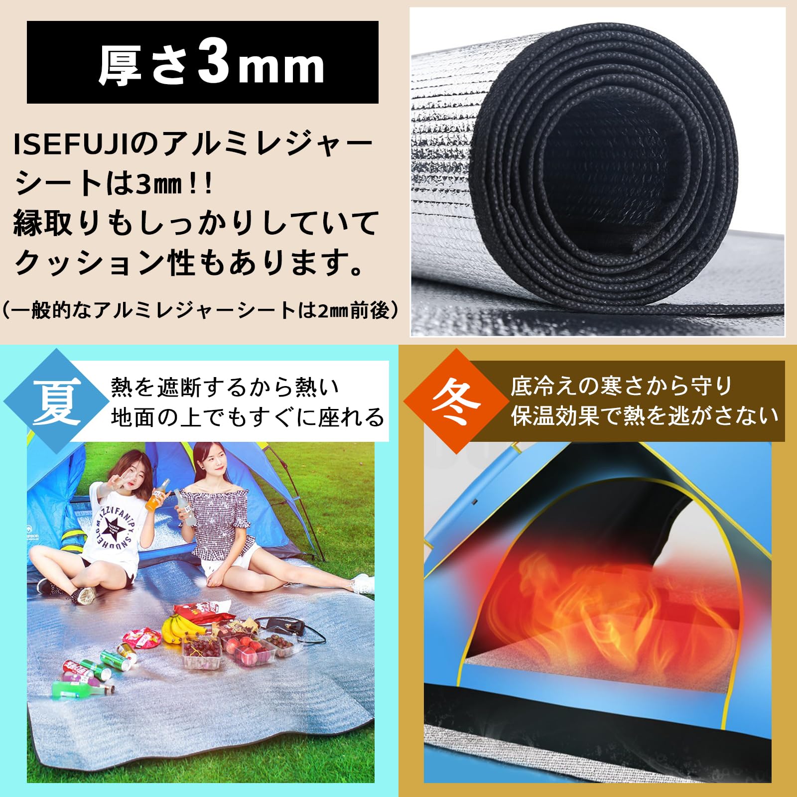 【送料無料】ISEFUJI アルミシート アルミマット レジャーシート ピクニックマット 厚手 大判 キャンプ 断熱 遮熱シート 防水 防寒 防災 収納袋付き 厚さ3mm (150x200) plays23-11861070 PLAYS REGAL サンプル画像3