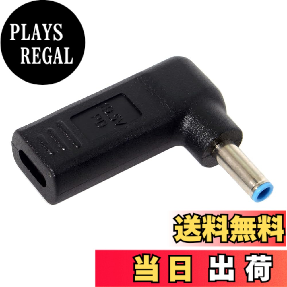 商品情報商品の説明USB 3.1 Type C USB-C - DC 4.5*3.0mm HPアダプター PDエミュレータトリガー 90度角度 HPノートパソコン用 Type-Cメス側にはPDエミュレータトリガーが内蔵されています 入力:Type-Cメス、65Wまたは87W Type-C充電器 出力: DCオスDC 18V20V(5Vには対応していません) 65Wまたは87W Type-C充電器と一緒に使用すると、壁のコンセントからDC 18V-20Vポートを備えたノートパソコンを便利に充電できます Type-C充電器の電源は出力側より過ぎている必要がありますのでご注意ください アングルタイプ ポート周辺のスペースが限られていてもメスポートに接続できます主な仕様 入力:Type-Cメス、65Wまたは87W Type-C充電器。brHPノートパソコン用。brType-Cメス端にPDエミュレータートリガーが内蔵されています。出力:DCオス、DC 18V-20V(5Vには対応していません)。brUSB 3.1 Type C USB-C - DC 4.5 x 3.0mm HPアダプター PDエミュレータートリガー 90度角度。