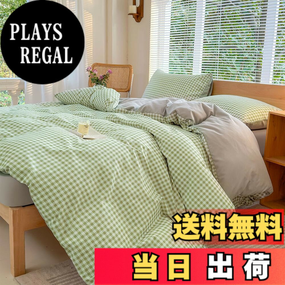 【送料無料】掛け布団カバー 布団カバー ダブル 190x210cm ライトグリーン チェッ...