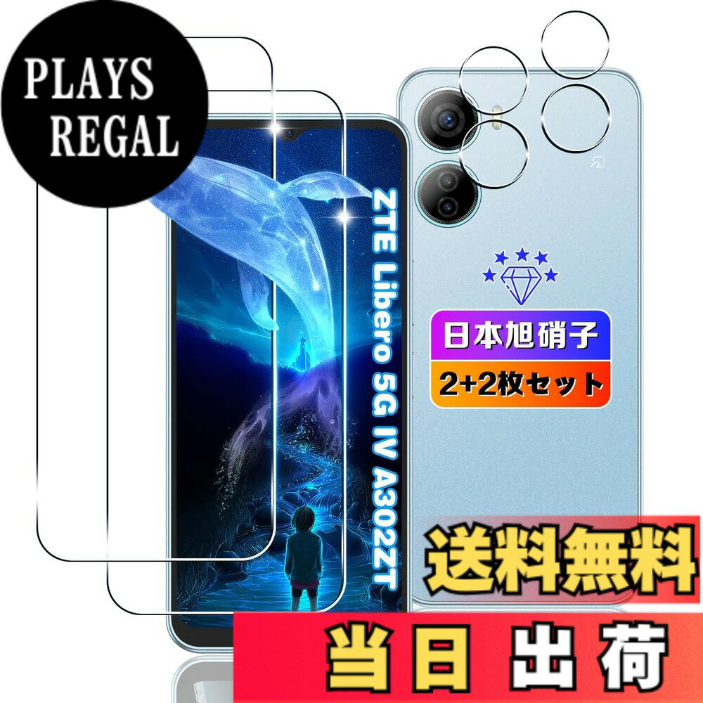 【送料無料】【wnunbg 2+2枚セット】 対応 ZTE Libero 5G IV A302ZT ガラスフィルム 2枚+ レンズフィルム 2枚 【日本旭硝子素材採用 硬度9H 飛散防止 】 対応 Libero 5G IV フィルム 強化ガラス 液晶 リベロ5g4 保護フィルム ケース カバー 超薄型0.26mm 耐衝撃 引っかき