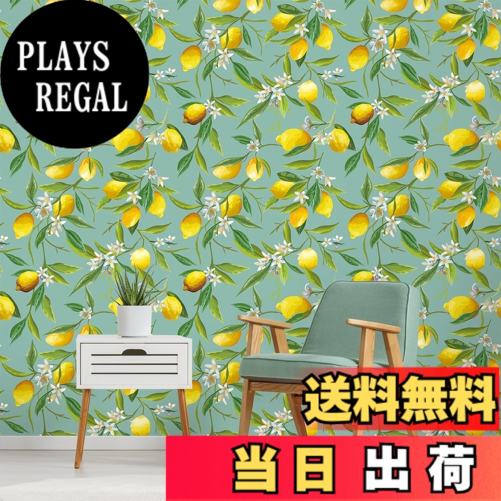 商品情報商品の説明主な仕様 【柄物アクセントクロス】花とレモンを中心的なモチーフを取り入れた壁紙シールです。鮮やかな緑がインパクトで、細かく描かれたイラストが可愛く、空間を明るく彩ってくれています。レモンと花柄の壁紙は、ウキウキな気分が上がりそうな空間を作ってくれます。【製品情報】 サイズ：44.5cmx3m / 風格・スタイル：ブルー 花柄 壁紙・エレガント・ビンテージ / はがせる 花柄 壁紙クロスは厚みが約0.3mmで、カバー力が強く、下地に左右されにくいので使用しやすいです。下地が透けないし破れにくいし、困ったキズや落書きなどの汚れを完璧に隠せます~【優れる機能性】 北欧風 花柄 壁紙 の材質は 高品質な 難燃材料 PVC です。表面に 撥水加工 が施されているので、防水性・防汚性に優れています。汚れが付いたら、タオルで軽く拭き取るとキレイに戻り、お手入れ簡単！表面はつや消しのマット感で、安っぽくない。柄のプリントが色あせにくいです。【施工が簡単】 シール式 の リフォーム 壁紙なので、接着剤を塗る作業がいらず、台紙をはがして貼り付けるだけで 簡単にお部屋・家具の雰囲気チェンジができます。特に旧家具の 模様替え に大人気！作業中、不注意でシワが入っちゃたら、ヘアドライヤーで温めながら剥がして、シワを伸ばして貼り直せますよ！【用途が広い】 インテリアシートとして、家具/テーブル/キャビネット/デスク/棚など リメイク したり、トイレ/キッチン/リビング/部屋の壁 をリフォーム したり、小物/プレゼントのラッピングを装飾したり、自分なりにDIY装飾できます-