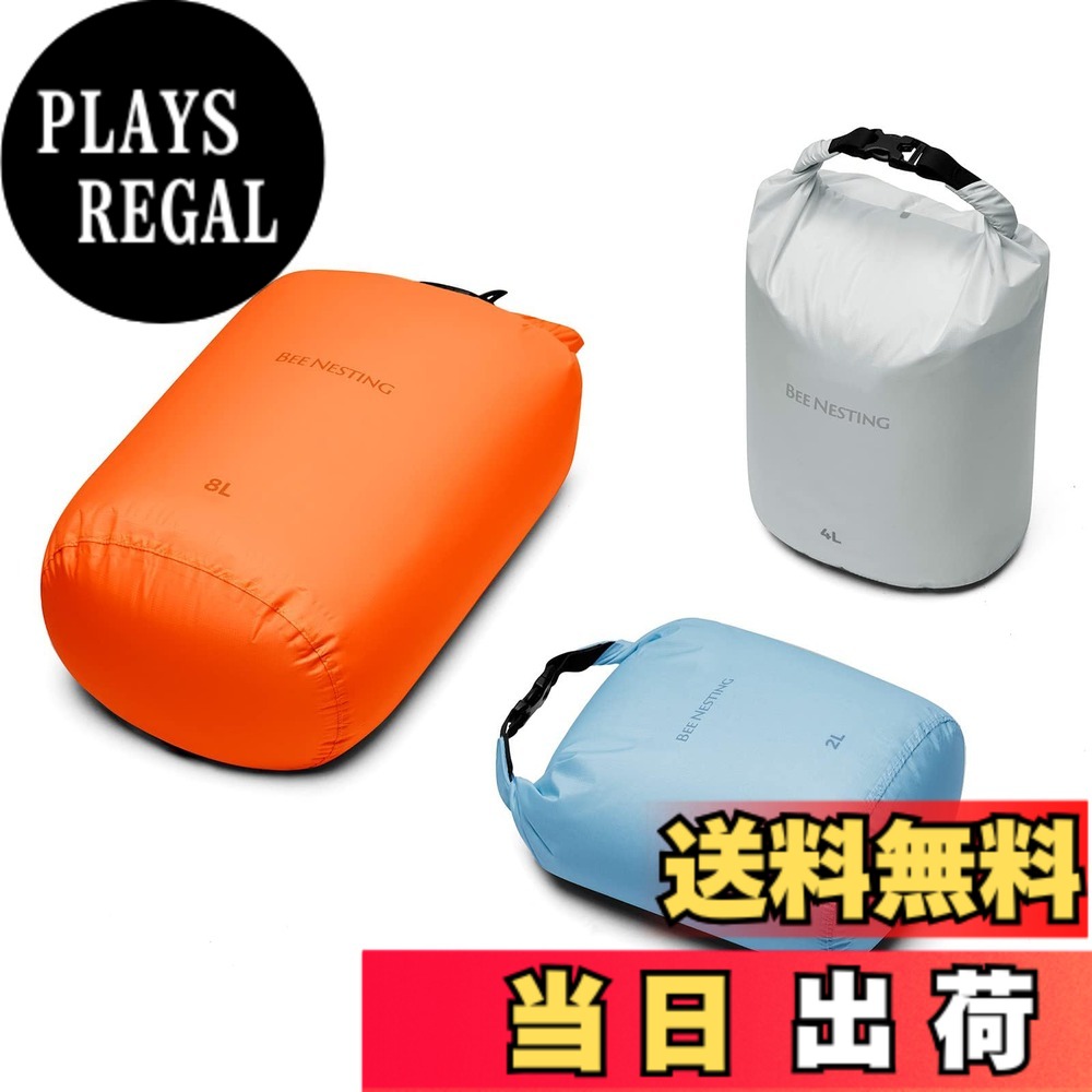 Bee Nestingバックパッキング用超軽量ドライバッグセット、スタッフバッグ 登山 スタッフバッグキャンプ、ハイキング、ボート遊び ，カヤック用の防水ドライバック、3パックの軽量スタッフサックセット 防水バッグ 防災バッグ