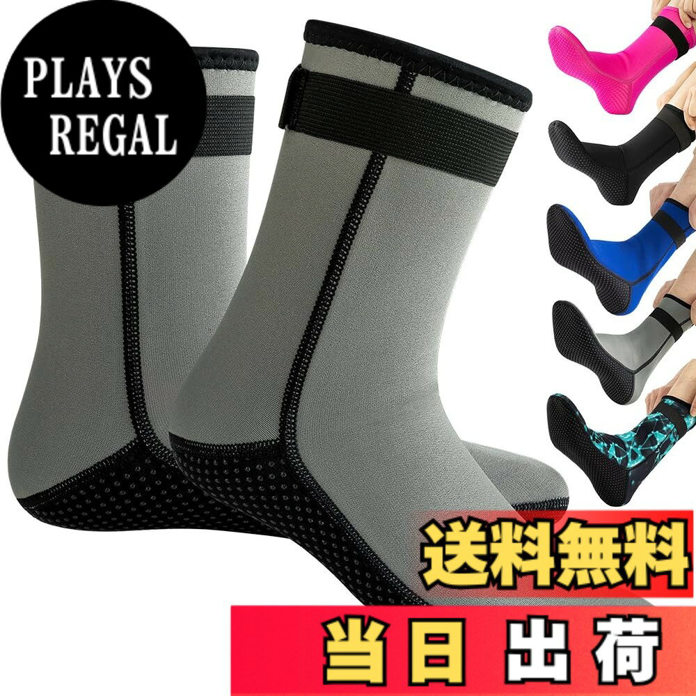 【送料無料】HEARTST ダイビングソックス 3mm ウェーディングソックス 防水 靴下 ダイワ ウェーディングシューズ マリンブーツ ダイビングスーツ 子供 用滑り止めダイビングソックス サーフィン、カヤック、水泳、ダイビングウォータースポーツ 男女兼用 子供用、大人用