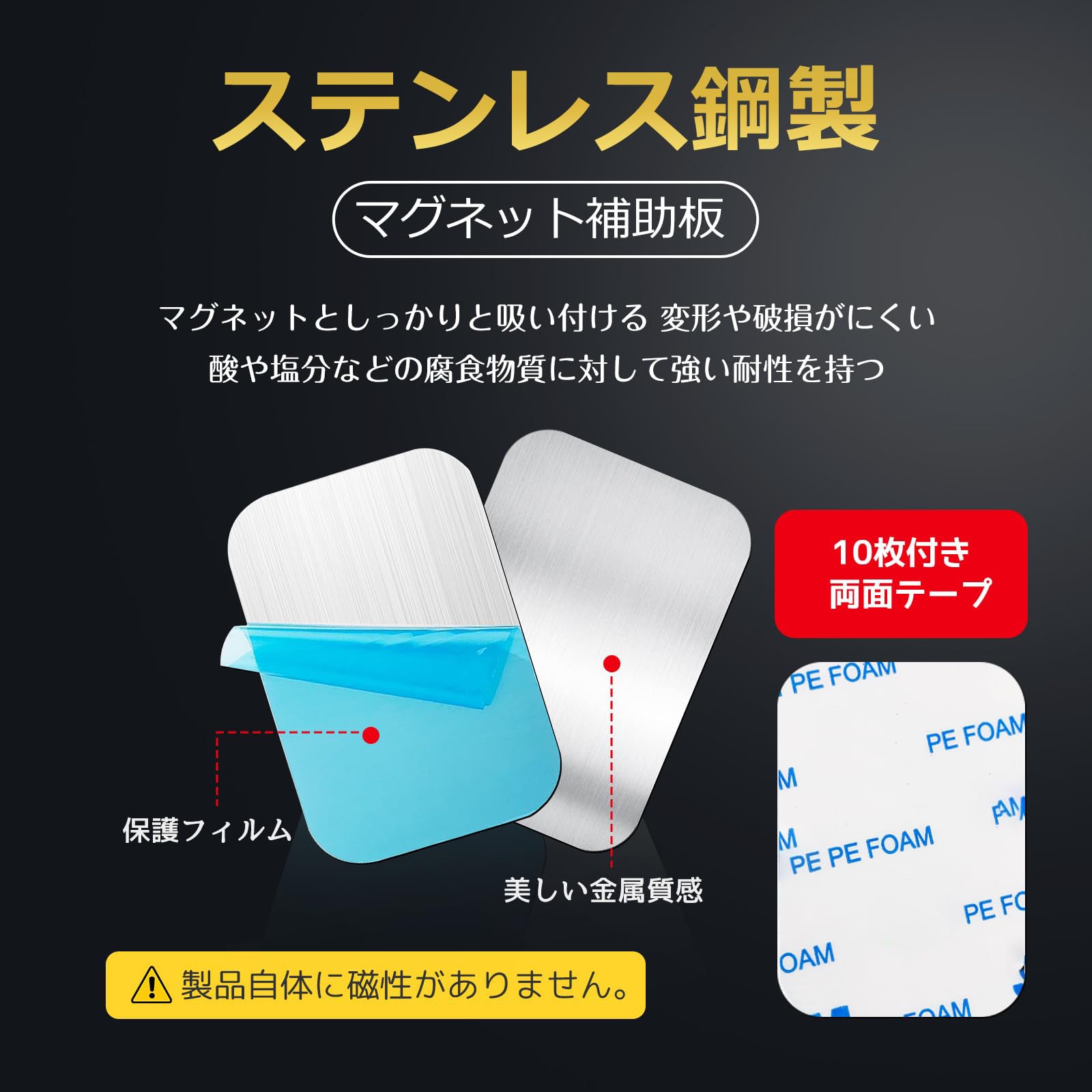 【送料無料】Mesanda スチールプレート マグネット補助板 両面テープ 超強力 10枚 45x65mm スチールプレート マグネット吸着用力 ステンレス ぷれーと すちーるしーと まぐねっとシート 磁石 シート キッチン 吸着板 両面 白 (長方形45*65mm 10枚) plays23-10136391 PLAYS REGAL サンプル画像2