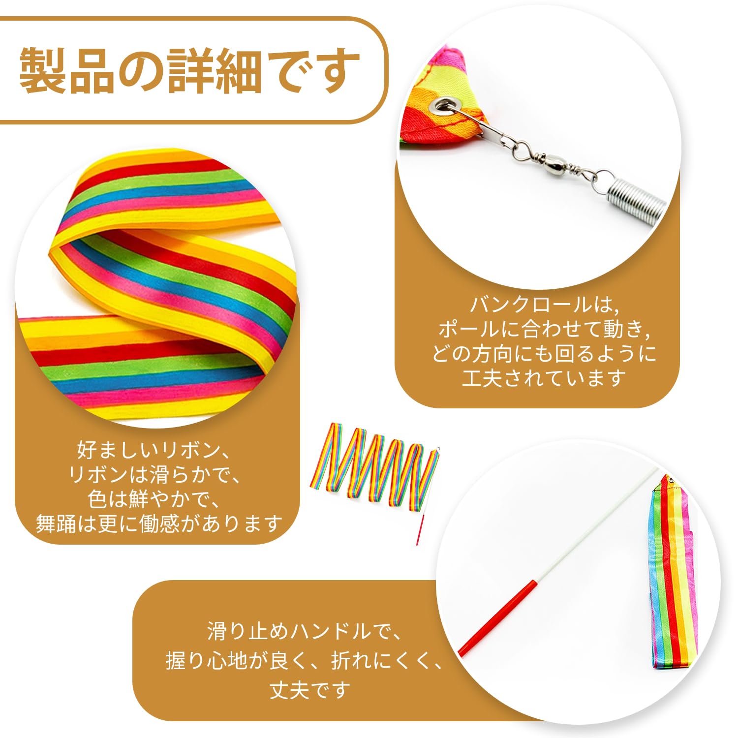 【送料無料】EsiFare 新体操リボン 2メートル 4本 虹 体操リボン 体操専用 スポー...