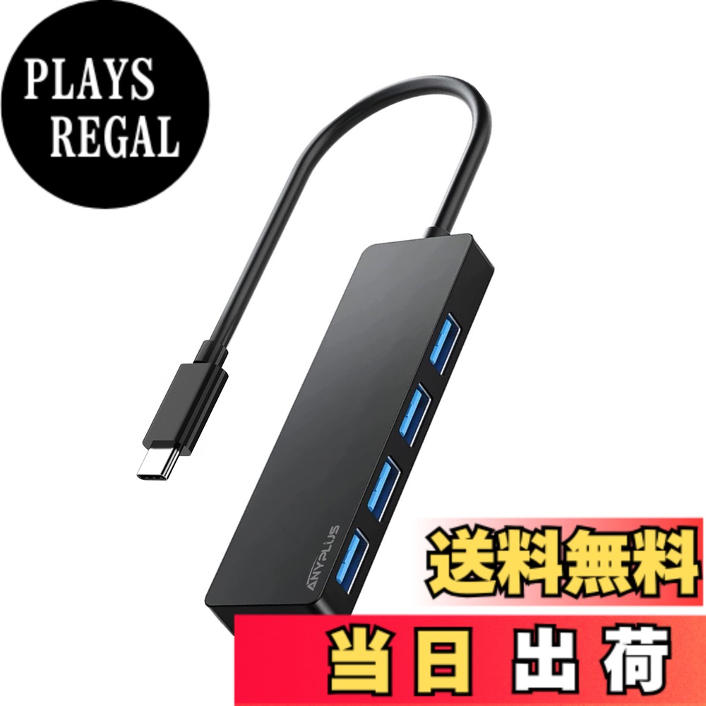 【送料無料】ANYPLUS USB-C ハブ、USB ハブ Type-C 5Gbps高速データ転送 4つのUSB3.0ポート付きUSB C ハブ 、USB タイプC ハブ互換性MacBook/Surface Book/iPad Pro/XPS 17/15