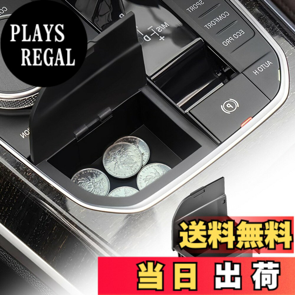 【送料無料】KUNGKIC BMW 適用 1 2 3 4 シリーズ F40 F44 G22 G23 G24 G26 X3 X4 X5 X6 X7 M3 M4 i4 i3 専用設計 RHD向け 収納ボックス コンソールボックス 小物入れ カスタム 内装パーツ 装飾フレーム ABS素材 アクセサリー