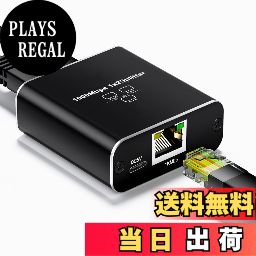 【送料無料】Movcle LAN 分配器 1入力2出力 高速1000Mbps イーサネットアダプタ LANケーブル 二股 2台同時使用 LAN 分岐 LANポート 増設 有線LAN ハブ 2ポート Cat5/Cat5e/Cat6/Cat7/Cat8 対応 RJ45 ネットワーク 拡張 2台デバイス 共有 インターネットLANケーブル 分配
