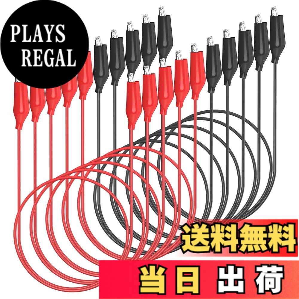 【送料無料】Cleqee ワニ口クリップ付き絶縁テストリード 0.5mm/20AWG 50cm はんだ付け済両端 赤黒2色 実験用ジャンパー線 10本組 電気テスト/回路接続対応