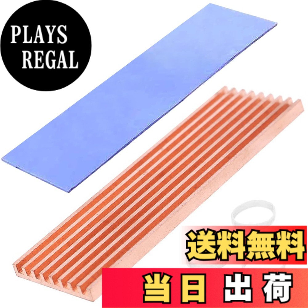 【送料無料】Haojiaho ヒートシンク 銅 4mm 導熱接着シート熱暴走対策 冷却ラジエーターフィン 回路基板 LEDアンプに適用
