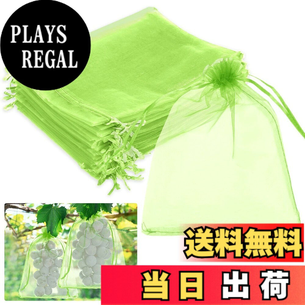 【送料無料】Neiang 果物袋 果物保護バッグ 200枚入 果樹袋 保護ネット 防虫 ネット 鳩よけネット 鳥よけネット びわ 桃 ぶどう 巾着袋 15cmx20cm