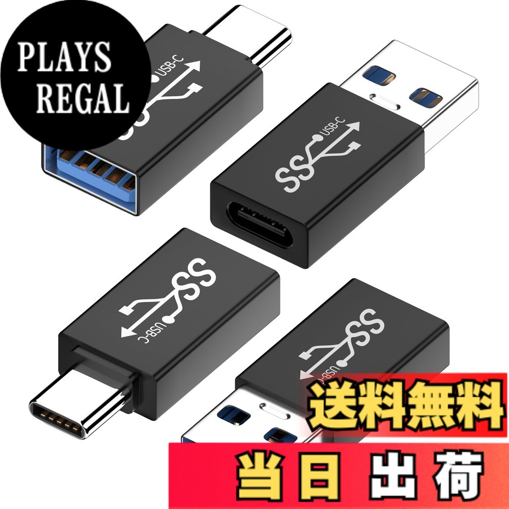 商品情報商品の説明主な仕様 【USB-C to USB-A 3.2】- 2個セットUSB CからUSBアダプター: USB 3.0からType Cコネクターアダプターは、USB Type-A(USB3.2/3.13.0/2.0を含む)ポートをUSB-Cポートに簡単に変換し、データ伝送、高速充電、オーディオ出力をサポートします. これにより、新しいUSB Cデバイスを古いUSB Aポートデバイスで使用できます.br【USB-A 3.2 to USB-C】- 2個セットUSB-USB Cオーディオアダプター: このUSB C-USB 3.2アダプターはオーディオ出力をサポートし、Windows 11 10およびMac OSラップトップ/デスクトップでUSBイヤホンを使用できるようにします. タイプCオーディオアダプターは、マイク、音量調整、一時停止、音楽再生などのリスニング音楽およびワイヤ制御機能をサポートします.br【10 Gbpsの超高速】- USB Type CからUSB 3.2への変換器は、最大10 Gbpsのデータ転送速度を提供し(片側USB 3.2、もう片側USB 2.0)、2 GBのファイルを数秒で転送するのに十分な速さです. タイプCアダプタは、USB Cハードドライブ/スマートフォン/カメラとUSB Aコンピュータ(iPad Pro 2022/2020、iPhone 15/15 Pro Max、Galaxy S23/S22/S21シリーズ/A53/A54/Zフリップ2 3 4 5/Zフォールド2 3 4 5、Google Pixel 7/7 Pro/6/6 Pro/6 a/5/4/4XLなど)の間でファイルを交換するための最良の方法です.br【3A速く及び安全な充満】- アダプターUSBへのUSB CはQC3.0/2.0の速い充満を支え、USB 3.0アダプターは、最大3A出力でデバイスを充電できます。高速で安全な充電をお楽しみください。 あなたの装置をより速い速度で満たし、待っていることを遠ざけて下さい. アルミニウム包装はより高い温度に抵抗し、熱放散でよりよくすることができます.br【信頼性の高い品質】耐久性を強化するために設計され、耐久性のあるアルミニウム合金シェル材料、優れた耐摩耗性と放熱性を得る、オスUSB CコネクタとメスUSBコネクタ＆オスUSBとメスUSB Cコネクタは、最大30000回までプラグの抜き差しができるように設計されており、データ転送、デバイスの充電、メモリスペースの拡張、および追加のコンピュータ周辺機器を提供します。