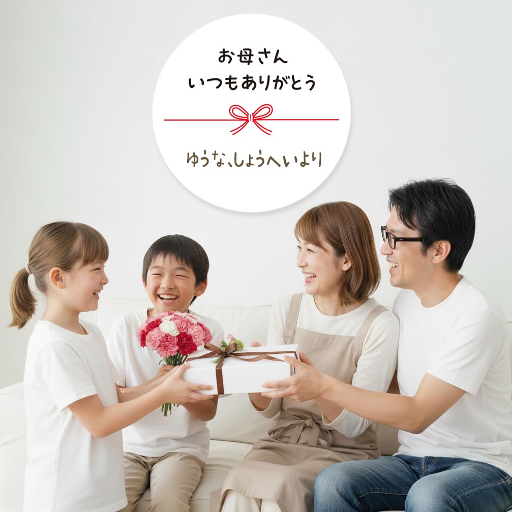 【送料無料】ギフトシール メッセージシール 水引リボン柄 50枚（5シート）日本製 ...