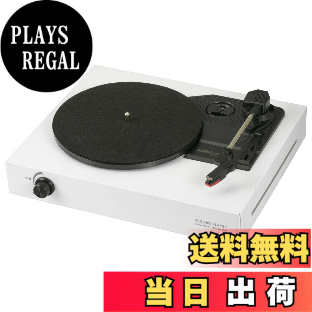 【送料無料】オーム電機AudioComm レコードプレーヤー DIY 組み立て式 ターンテーブル レコードプレイヤー 自作 手作り 簡単組立 キューイングレバー付き キューレバー ステレオスピーカー付き DIYレコードプレーヤー 組立式 RDP-B450N 03-7011 OHM