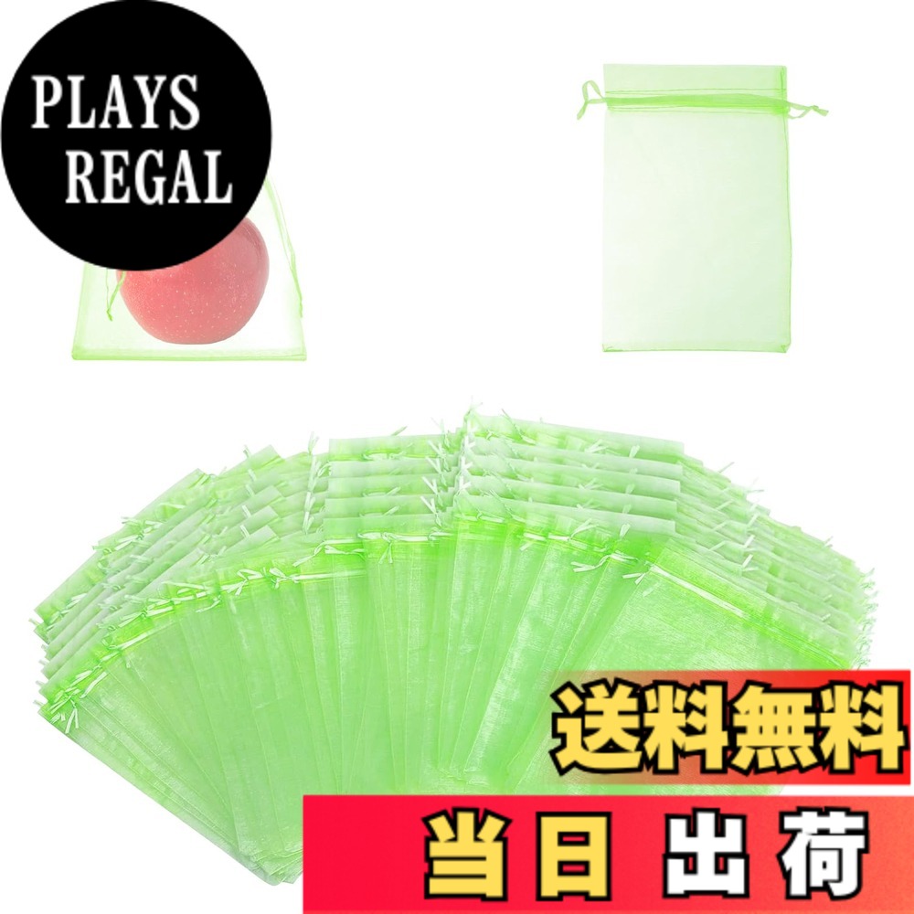 【送料無料】【BEAUTY PLAYER】果樹袋 果物保護バッグ 果実袋 防虫 ネット 家庭菜園 防鳥ネット 害虫鳥避け 通気性 光通過 メッシュバッグ 園芸工具 桃 イチゴ ミニメロン いちじく ぶどう用 農業用 巾着袋 (グリーン, 50, 15cmx20cm)