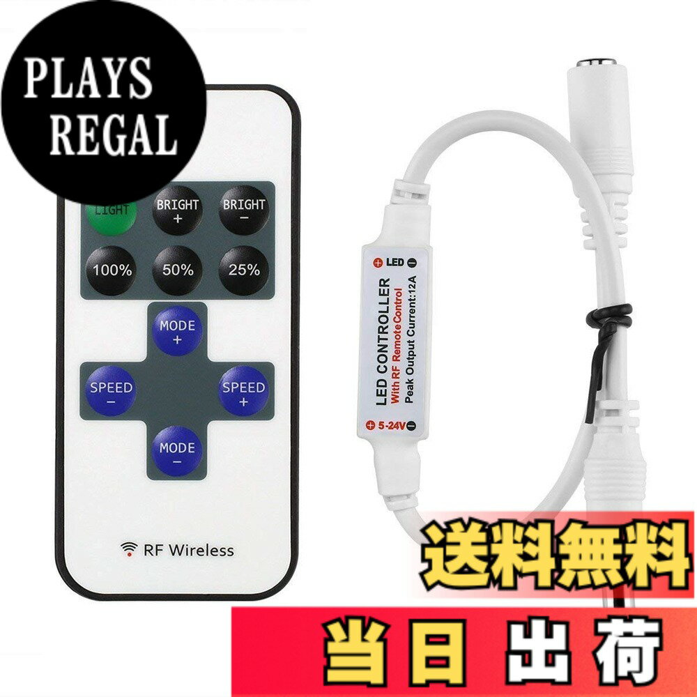 【送料無料】11キー LED 単色 コントローラー テープライト 調光・点滅 リモコン ミニ RF ワイヤレス リモコン リモート