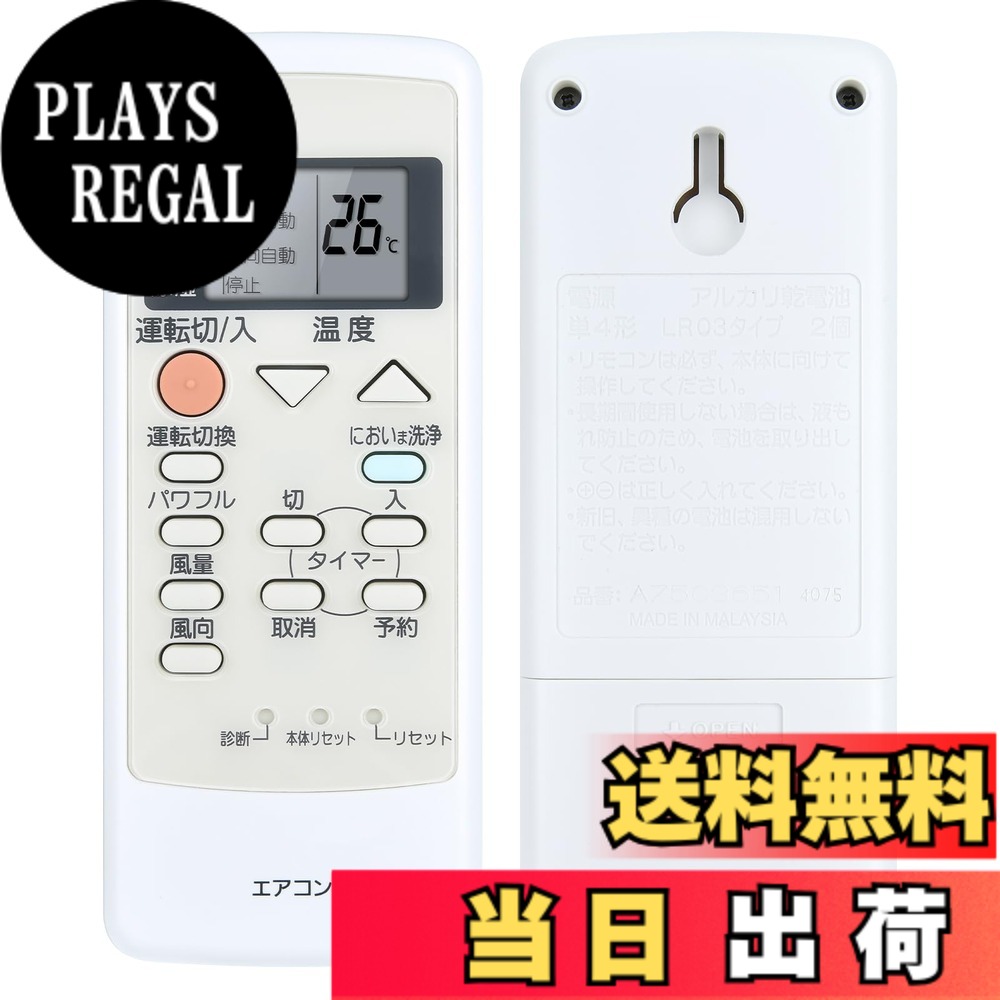 【送料無料】エアコンリモコン CWA75C3650X for パナソニック エアコン用リモコン CS-280CU-W CS-400CU-W対応 (A75C3651)