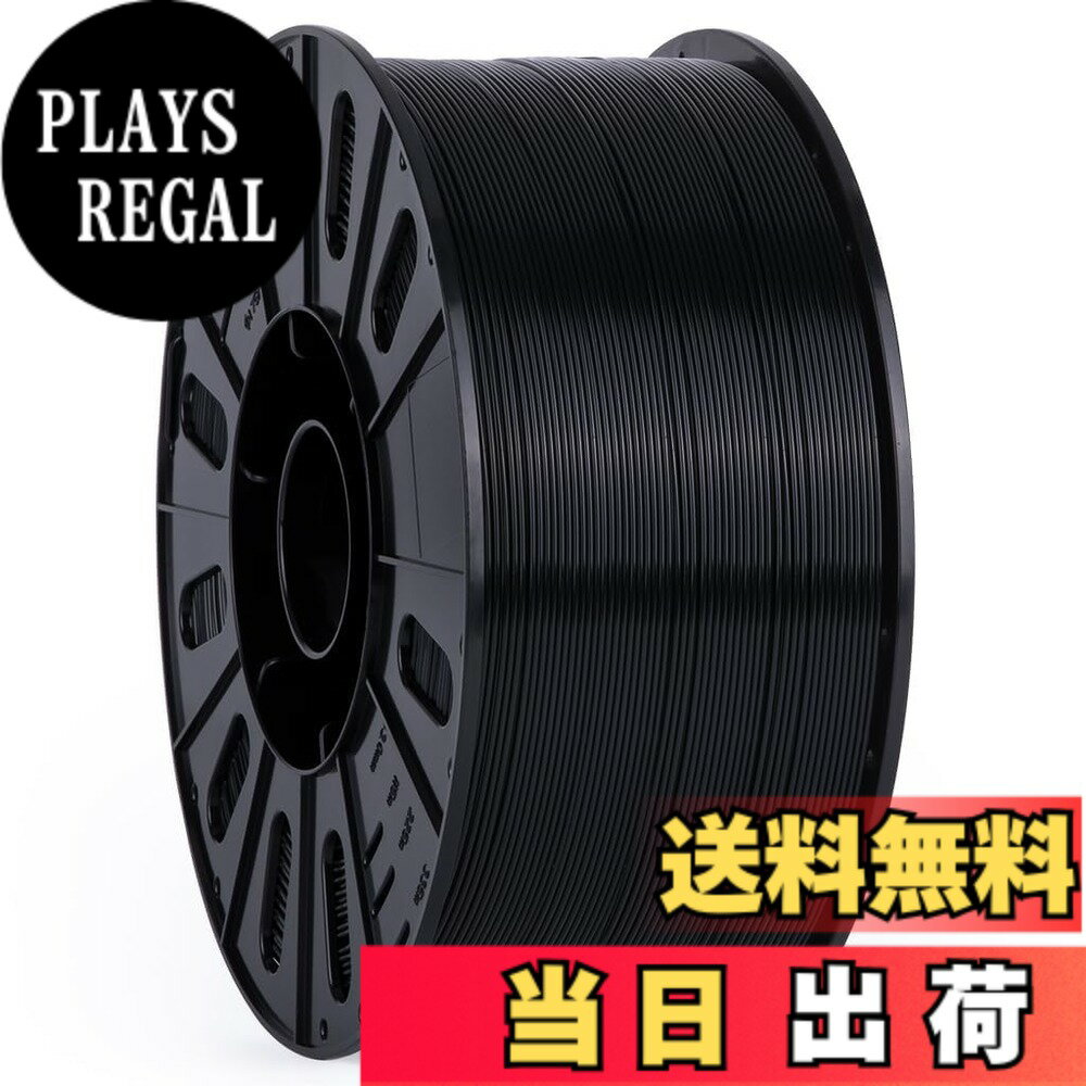【送料無料】ELEGOO 高速 PLA プラス RAPID PLA フィラメント 黒色 1.75mm フィラメント 1.75mm 3D プリンター用フィラメント 寸法精度±0.02mm 印刷速度600mm/s対応可能 3KG