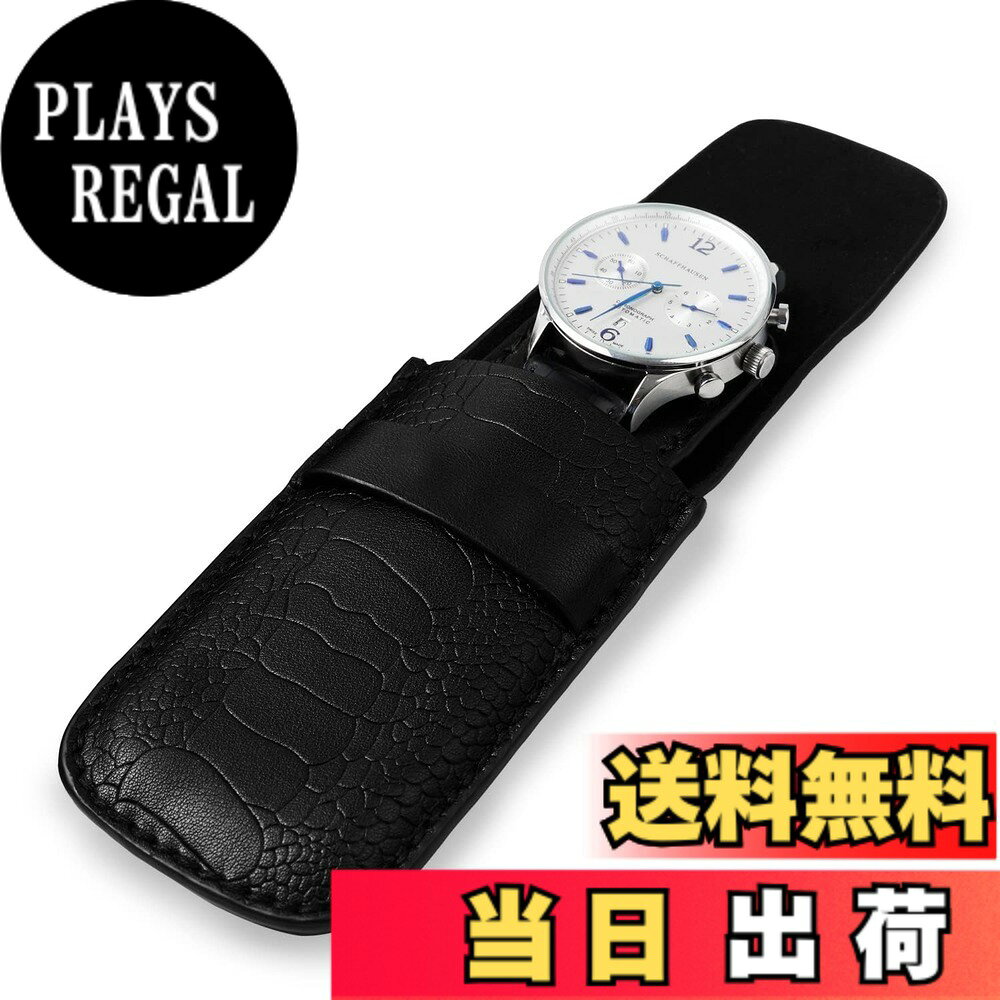 【送料無料】Woodten クロコダイルエンボス 時計ケース 1本用PU レザー 携帯用 職人手工製 ビジネス 旅行 通勤に最適D05604 plays23-12021139 PLAYS REGAL パッケージ画像