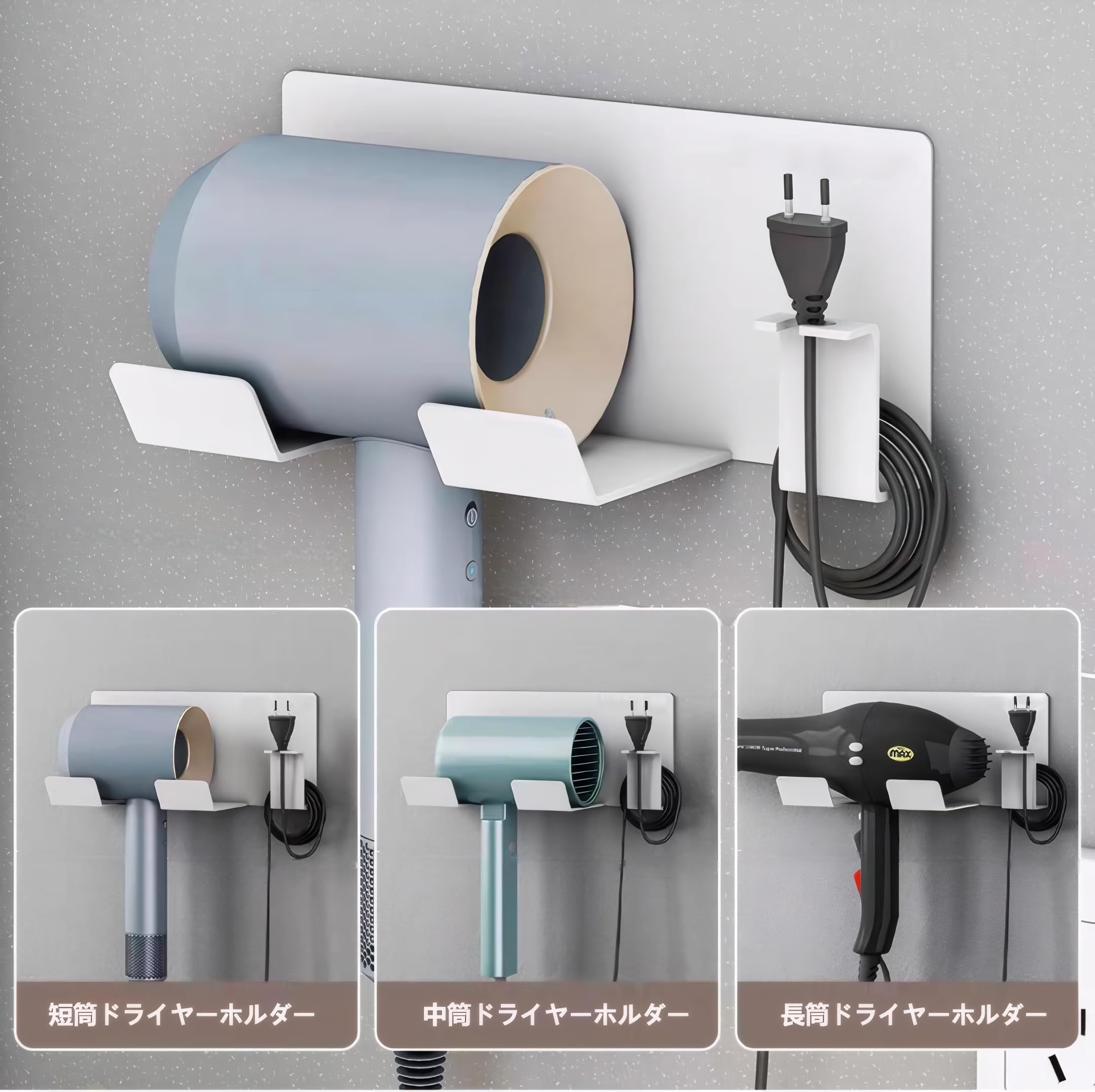 【送料無料】KAIXUANMAN ドライヤーホルダー マグネット ドライヤー 収納 壁掛け ...
