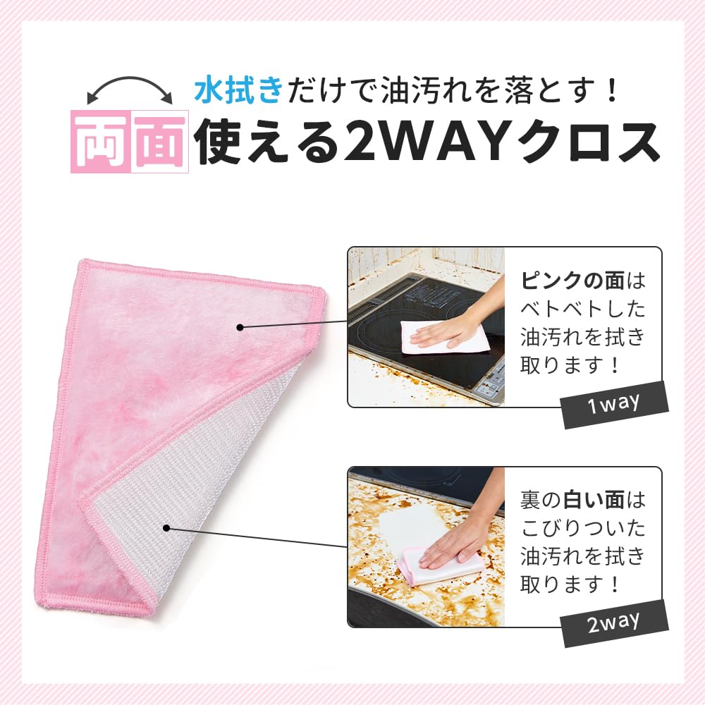 【送料無料】アイメディア(Aimedia) キッチンクロス お掃除クロス 便利クロス 日本製 14x20cm 固着油用 お掃除用 万能ふきん キッチンふきん 布巾 雑巾 リユーザブルクロス 台拭き plays23-11863371 PLAYS REGAL サンプル画像2