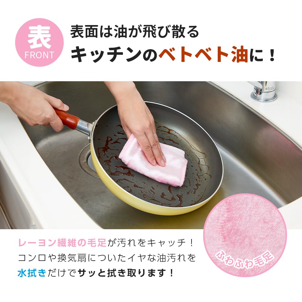 【送料無料】アイメディア(Aimedia) キッチンクロス お掃除クロス 便利クロス 日本製 14x20cm 固着油用 お掃除用 万能ふきん キッチンふきん 布巾 雑巾 リユーザブルクロス 台拭き plays23-11863371 PLAYS REGAL サンプル画像3